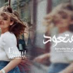 اغاني عراقية 2021 | مامتعود على الفركه تعتذر جاي حيل اتاخرت | _ بطيء