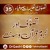 Artwork for Tasawwuf Adheres to the Qur'an and Sunna | Sufism & Teachings of Sufis | Episode: 35