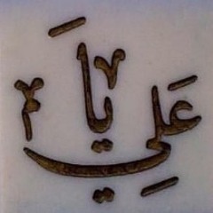 انشودة عن السيد علي السيستاني ❤️