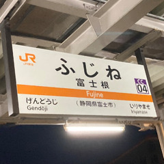 DEAD FUJINE -2-