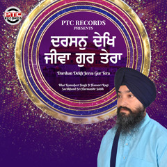 Darshan Dekh Jeeva Gur Tera