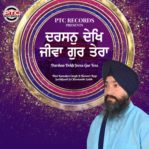 Darshan Dekh Jeeva Gur Tera