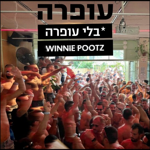 Ofra Bli Ofra Live @ Phi Garden TLV