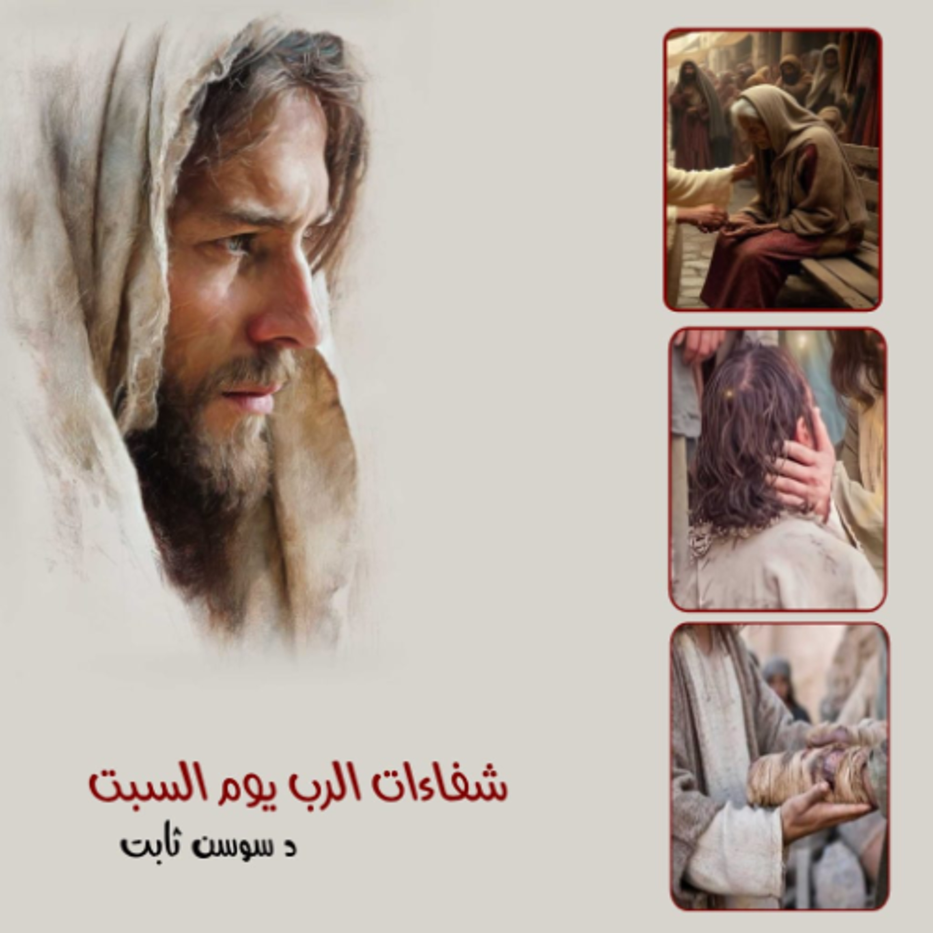 لمسه حانيه