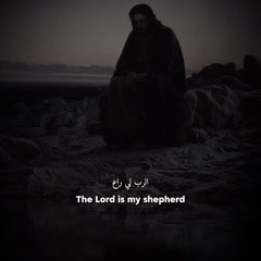 Ava Rewase Choir - The Lord is my shepherd