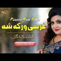 Pashto New Song - Ghareebi Wraka Sha By Kashmala Gul