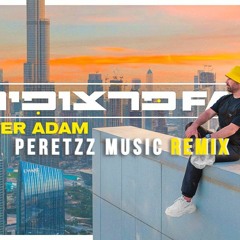 עומר אדם - פרצופים (Peretzz Music Remix)