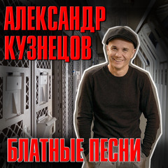 Щипач и скрипач