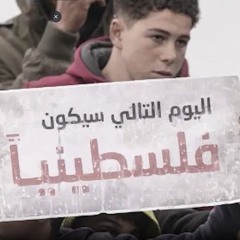 خــانــيــونــس أنــبِــئــيــنـا.