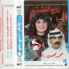 محمد محسن + الهنوف - يا بنت ياللي نسيتيني ... عام 1988م