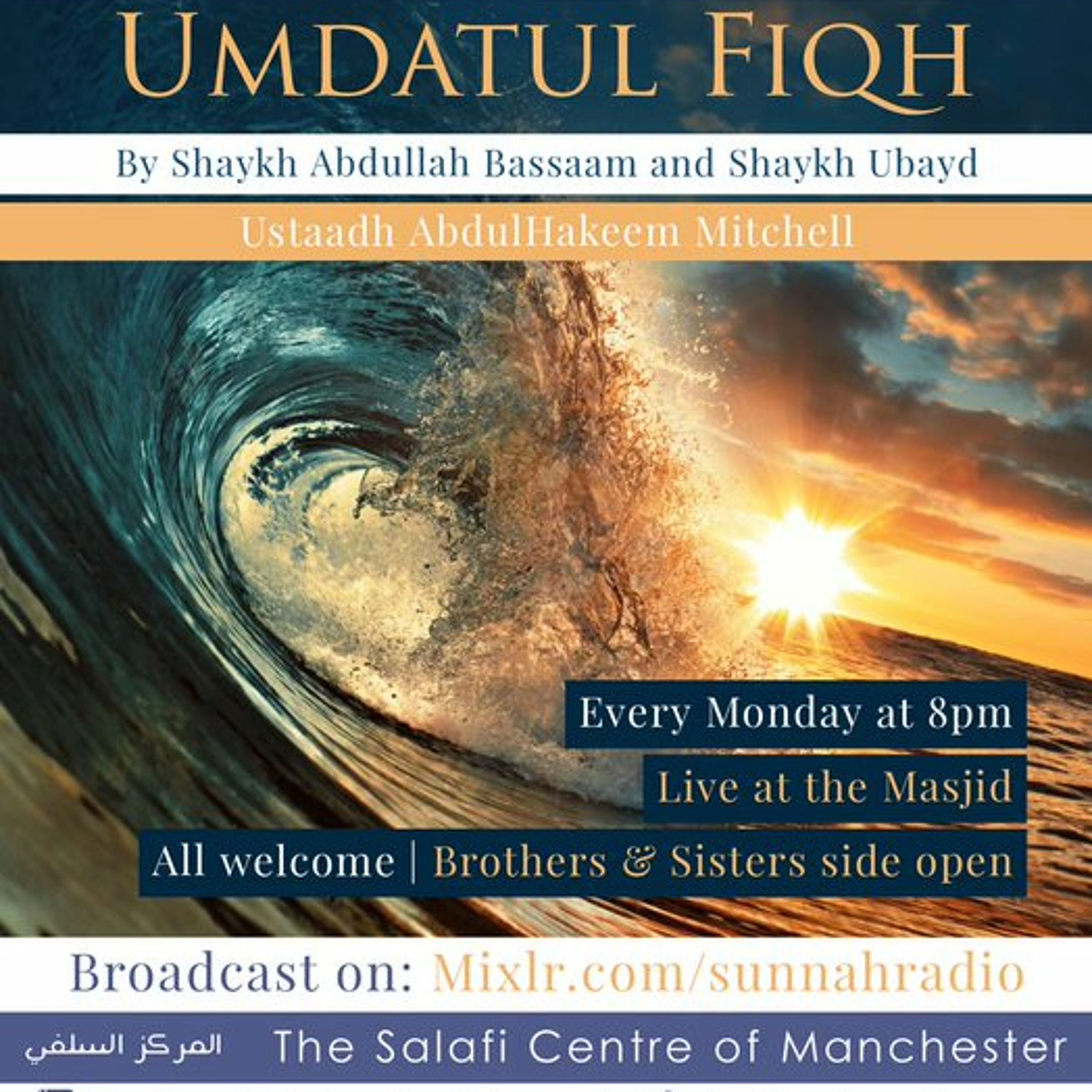 19 - Umdatul Fiqh - Expl of Sh Abdullah Bassaam & Sh Ubayd - Abdulhakeem Mitchell | Manchester