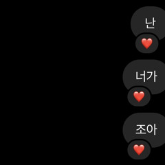 되돌리다 (COVER)