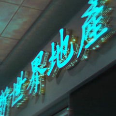 prodjk8 - Japan (USE HEADPHONES) 8D