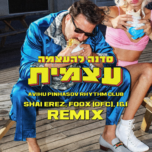 מועדון הקצב של אביהו פנחסוב - סדנה להעצמה עצמית [Shai Erez, FOOX (ofc), I&I Remix]