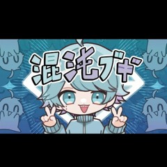 いれいす