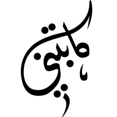 ما تيجي نركن الزعل 🫂❤️