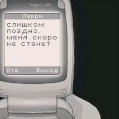 сoжри меня