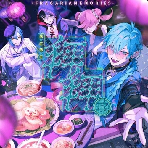 Stream 拜拜[BYE-BYE]-NOIR BOUQUET-(Fragaria Memories/フラガリア