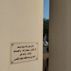 وَإِذْ قَالَ مُوسَىٰ لِقَوْمِهِ يَا قَوْمِ إِنَّكُمْ ظَلَمْتُمْ أَنفُسَكُم بِاتِّخَاذِكُمُ الْعِجْلَ