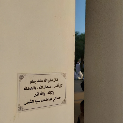 وَإِذْ قَالَ مُوسَىٰ لِقَوْمِهِ يَا قَوْمِ إِنَّكُمْ ظَلَمْتُمْ أَنفُسَكُم بِاتِّخَاذِكُمُ الْعِجْلَ