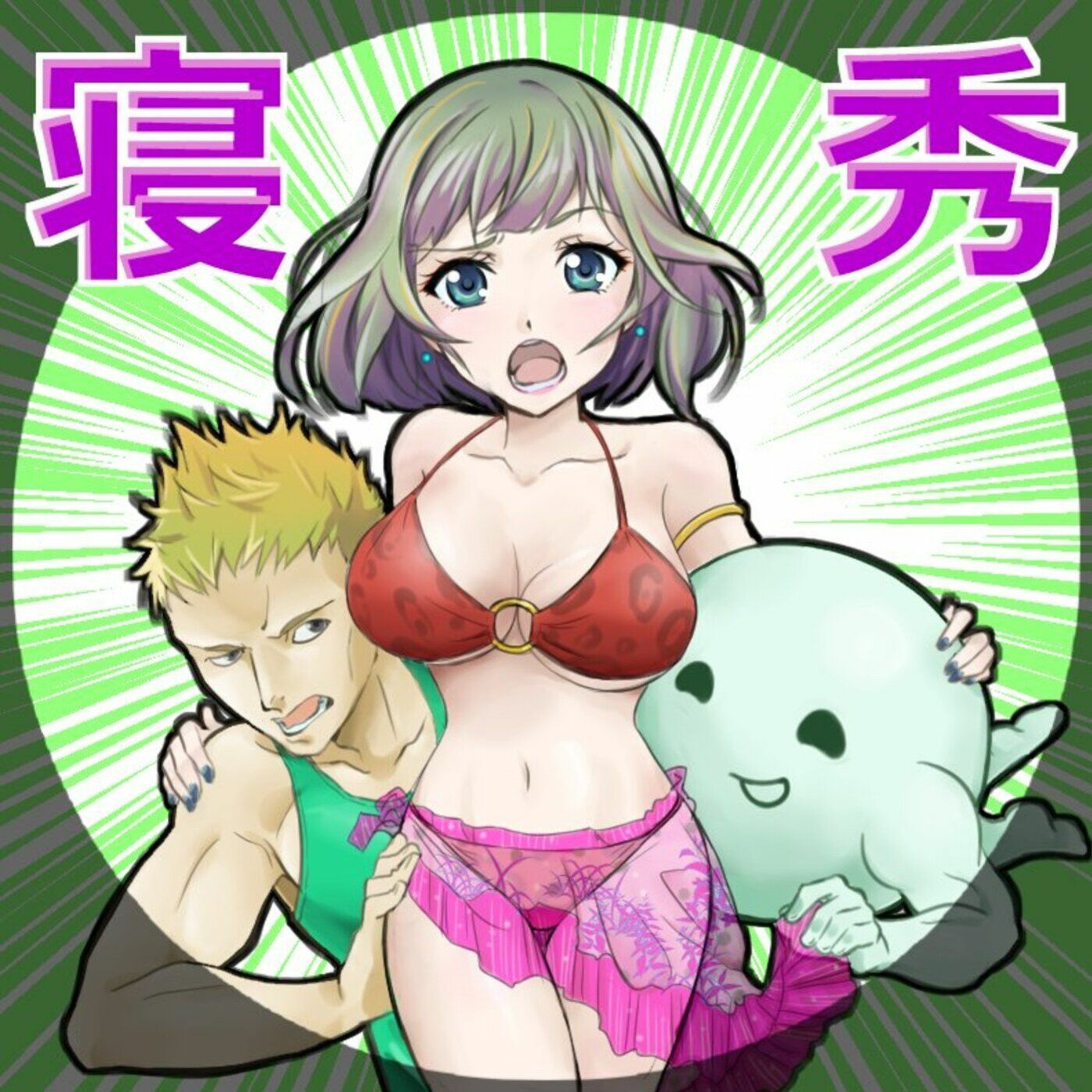 ねるひで第24回 episode artwork