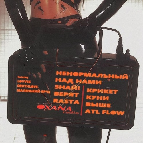 ATL Flow - FENDIGLOCK