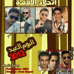 Dj felo | إتحــاد القمــة  والجنيــ دى جى فيلو