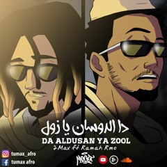Tumax ft Ramah Rmo - Da Aldusan Ya Zool | دا الدوسان يا زول