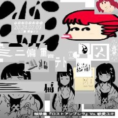 ミニ偏＊ロストアンブレラ