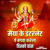 Artwork for Jyot Jalane Aaye