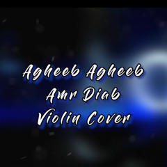 Agheb Agheb - Amr Diab - Violin Cover / اغيب اغيب - عمرو دياب - عزف كمان