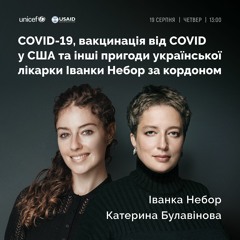 COVID-19, вакцинація від COVID у США та інші пригоди української лікарки Іванки Небор за кордоном
