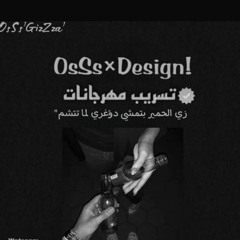 ‎⁨جديد لسه منزلش مهرجان بدأ الكلام النسخه الاصليه  عصام صاصا_سامر المدني⁩.mp3