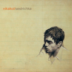 City Lights (Tutta2) [feat. Natalie Beridze]