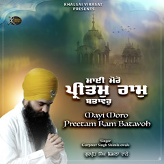 Mayi Moro Preetam Ram Batavoh