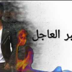Muhannad Khalaf - L5abar El3ajel  | مهند خلف - الخبر العاجل