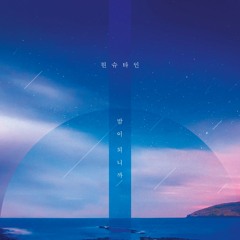 When Night Is Falling (Instrumental)