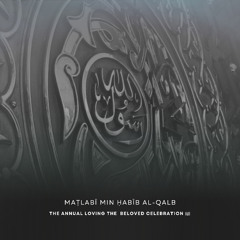 Maṭlabī min ḥabīb al-qalb