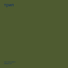 forma zimna