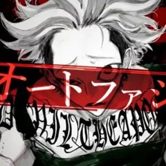 オートファジー／ゆきむら。