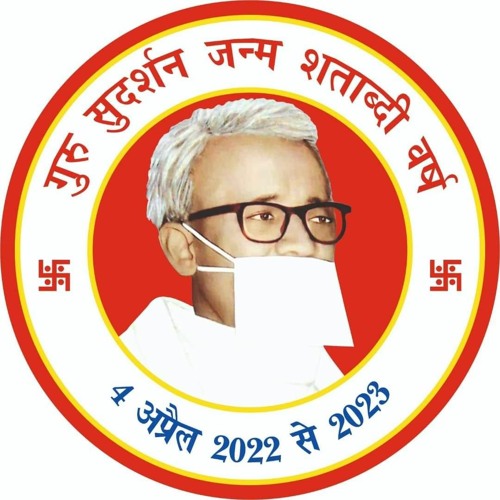 जन्म शताब्दी आई है
