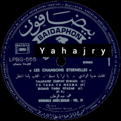 محمد عبدالوهاب - تلفتت ظبية الوادي اسطوانة