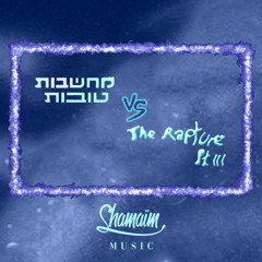 Mahchavot tovot VS The Rapture Pt III (Mashup)