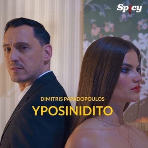 Dimitris Papadopoulos - Yposinidito (Mario Pavlov Ext.)