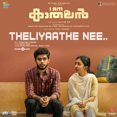 Theliyaathe Nee (From "I Am Kathalan")