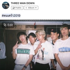 คนเศร้า2019 - Three Man Down (Special Song).