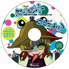 祭リ祀レヤ - 暁Records