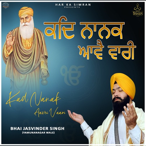 Kad Nanak Aavei Vaari || Bhai Jasvinder Singh || Karam Heen Tan Kare Binanti