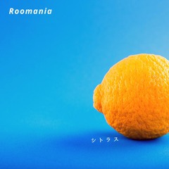 シトラス（Citrus）