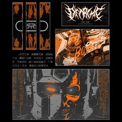 Decrime - Last War (clip)